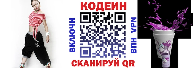 Кодеиновый сироп Lean напиток Lean (лин)  hydra онион  Юрьев-Польский 